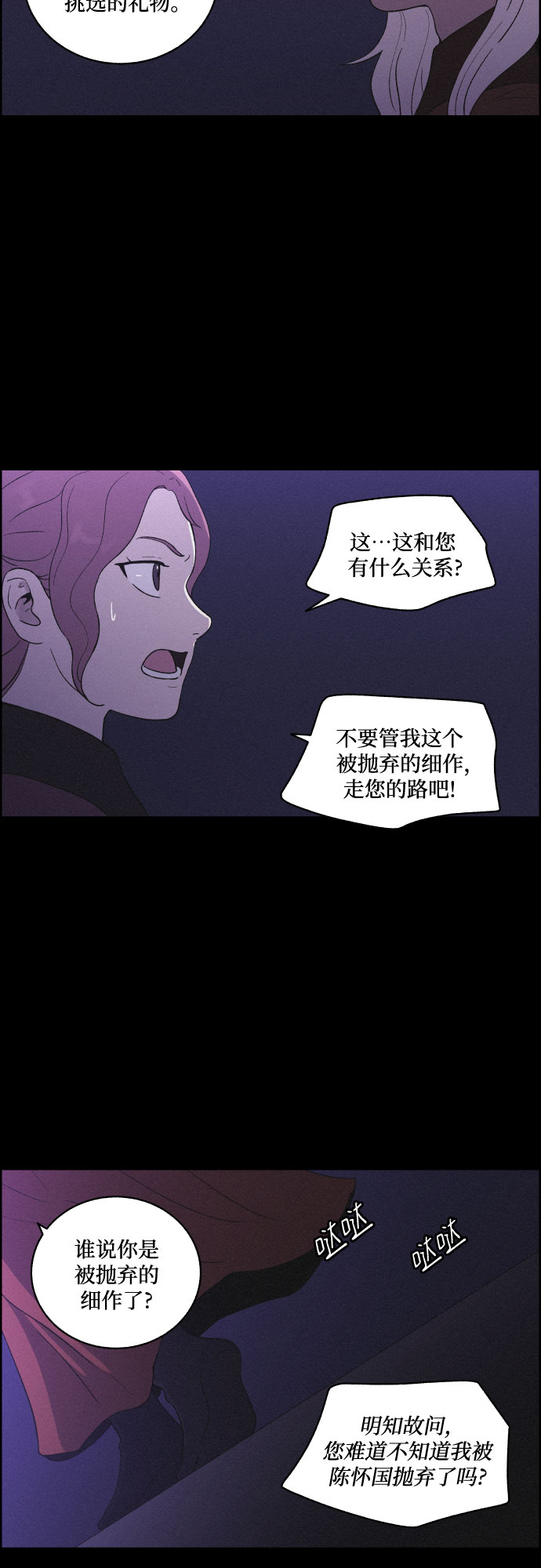[第34话] 烈焰30