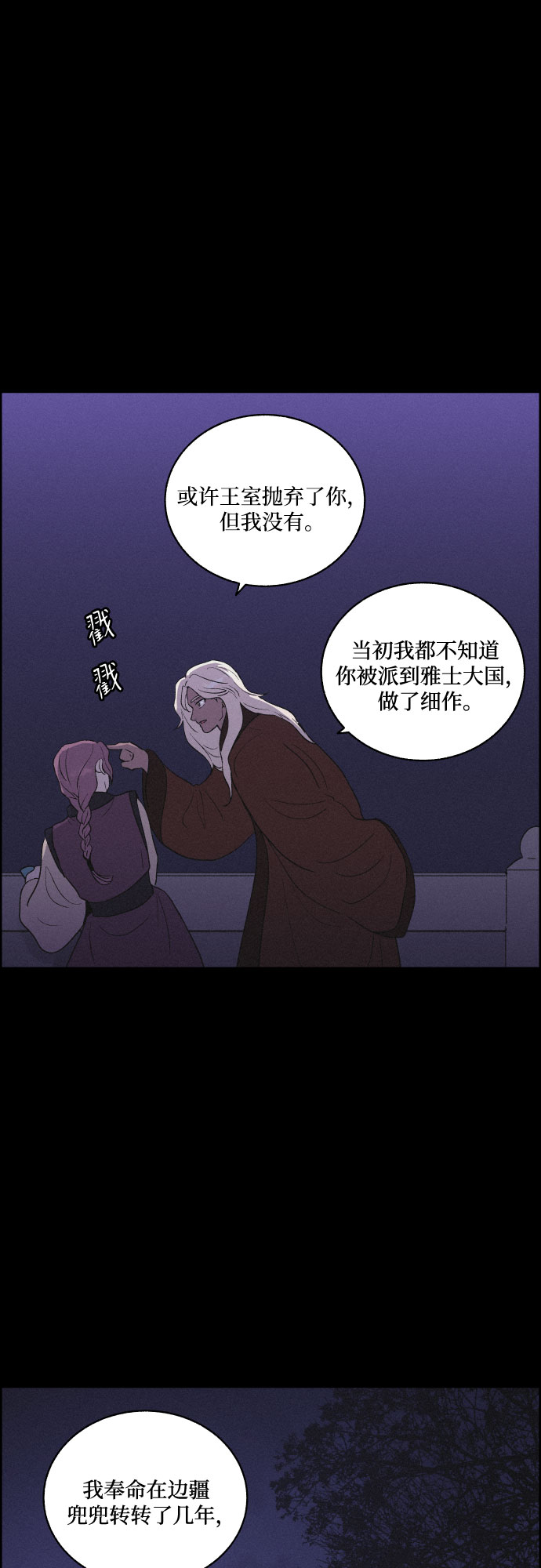 [第34话] 烈焰31