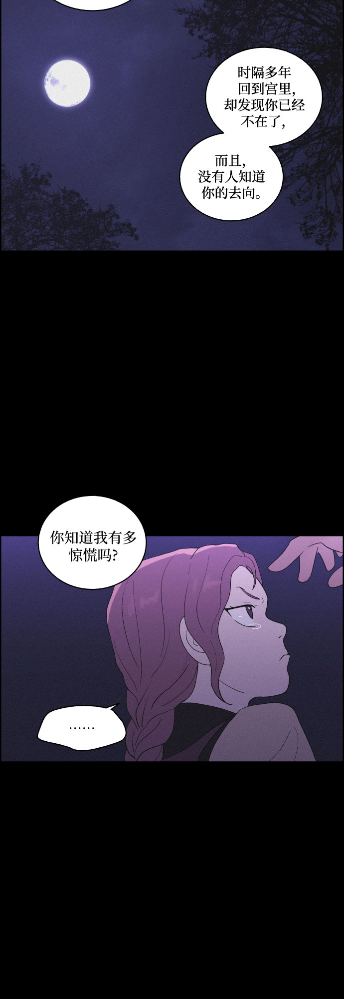[第34话] 烈焰32