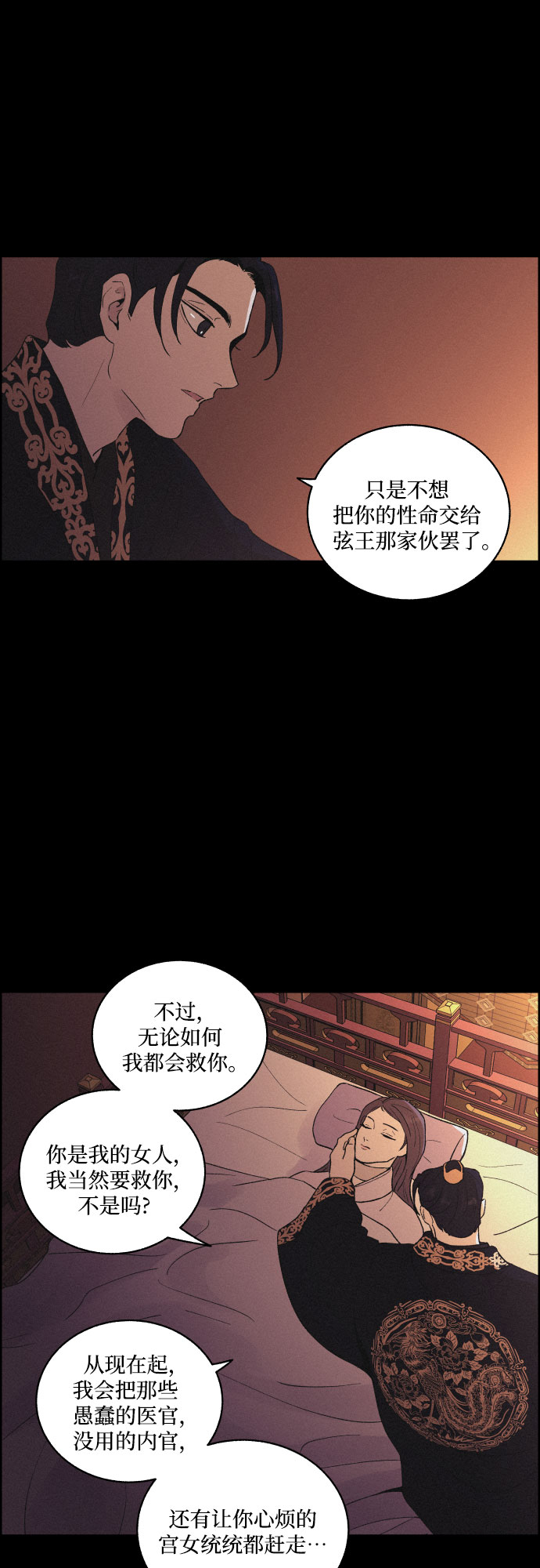[第34话] 烈焰41