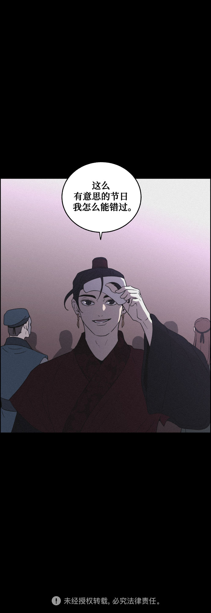 [第34话] 烈焰47