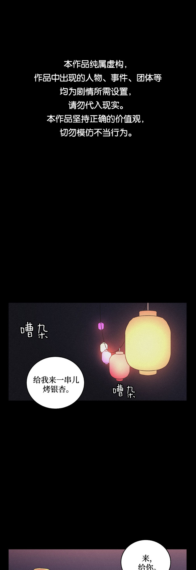 [第36话] 长恨梦（2）0