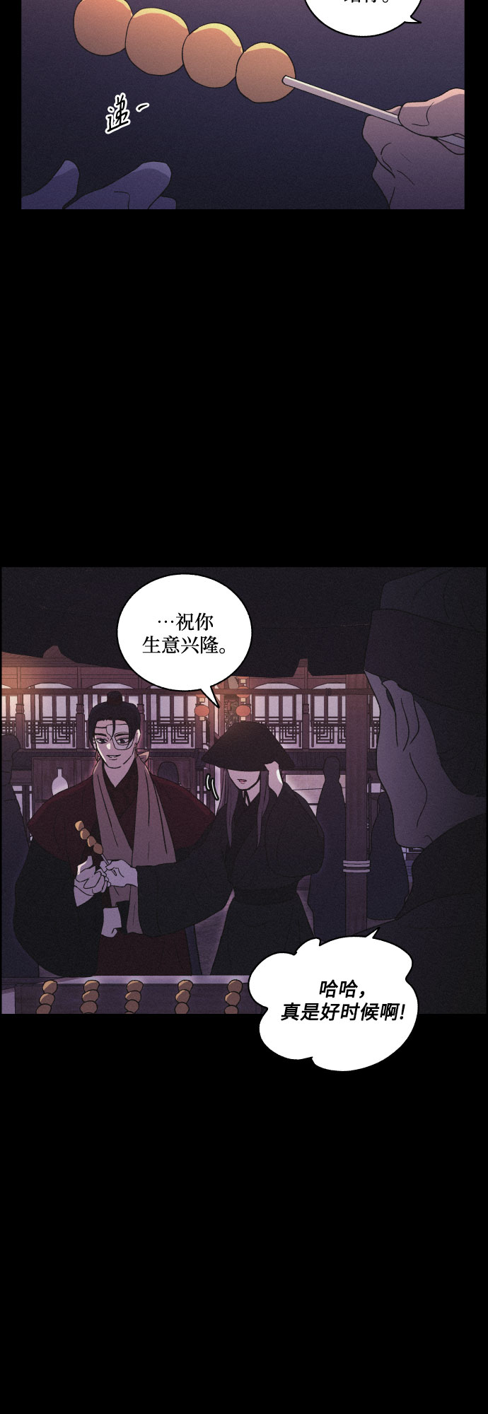 [第36话] 长恨梦（2）1