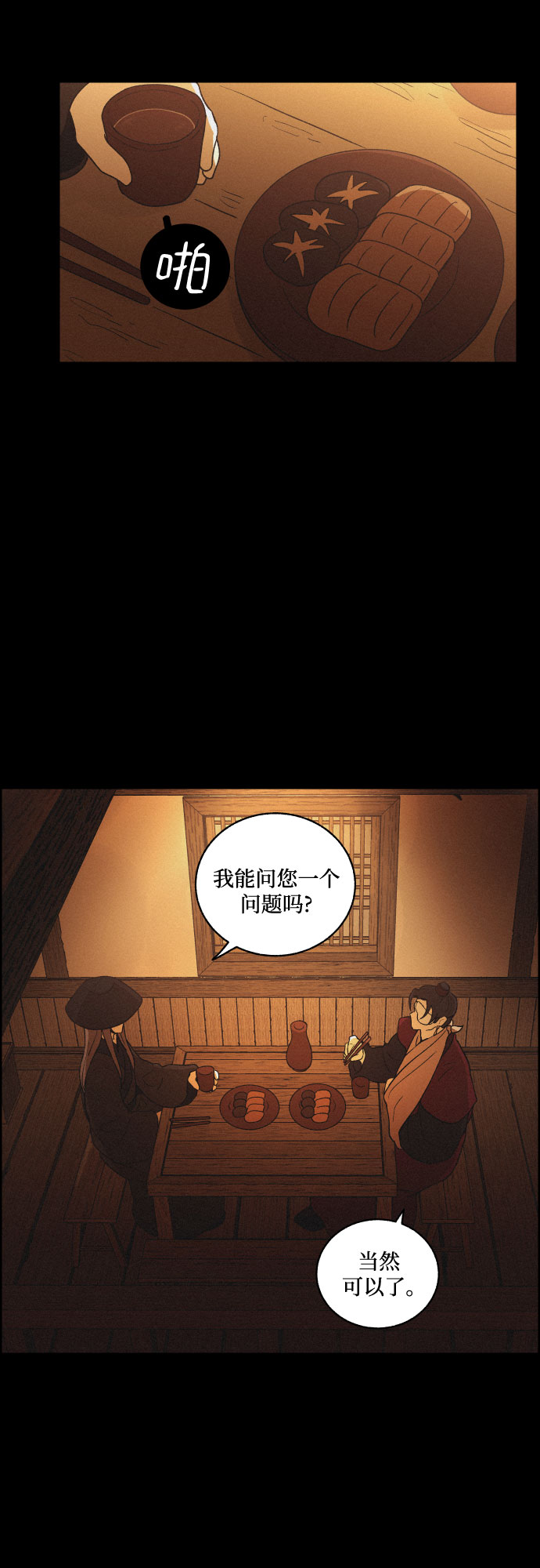 [第36话] 长恨梦（2）13