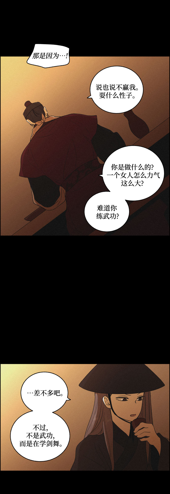 [第36话] 长恨梦（2）15