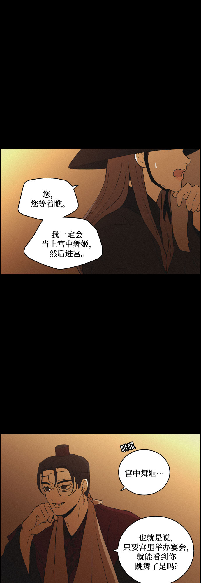 [第36话] 长恨梦（2）17