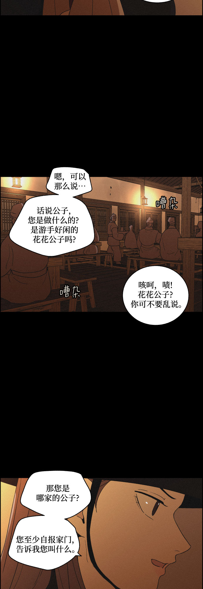 [第36话] 长恨梦（2）18