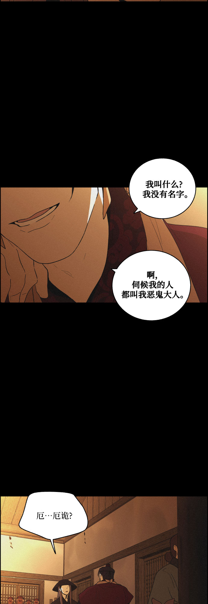 [第36话] 长恨梦（2）19