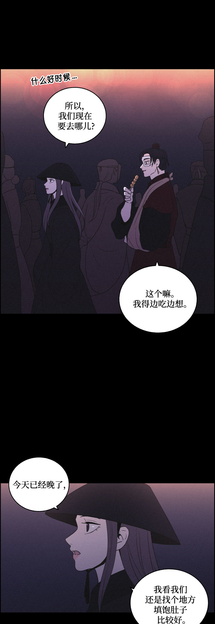 [第36话] 长恨梦（2）2