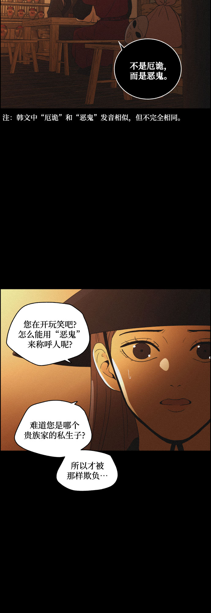 [第36话] 长恨梦（2）20