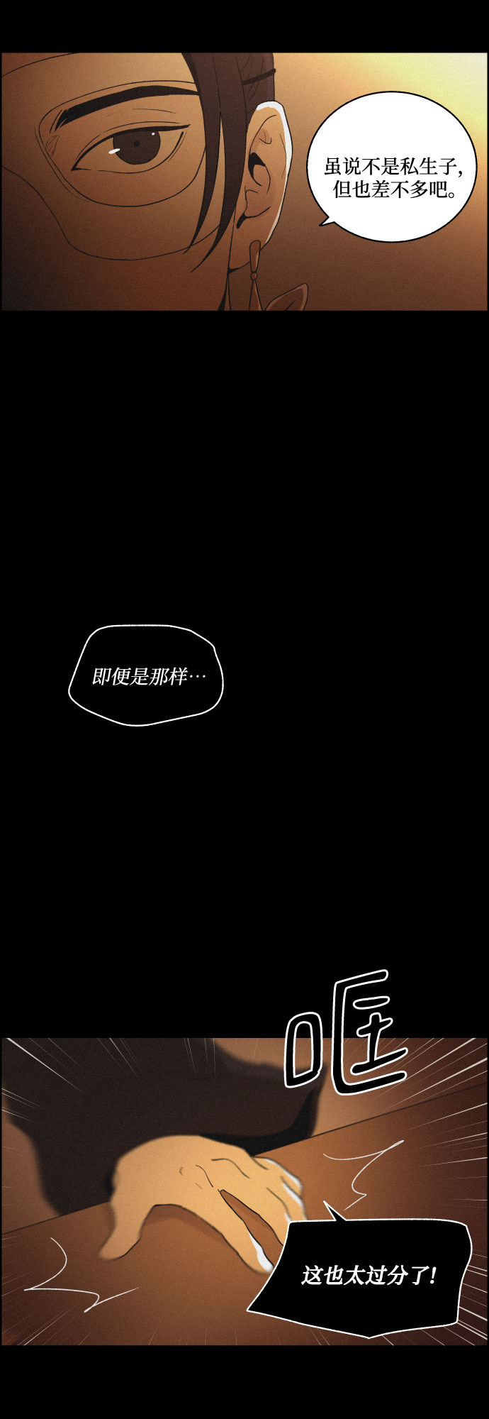 [第36话] 长恨梦（2）21
