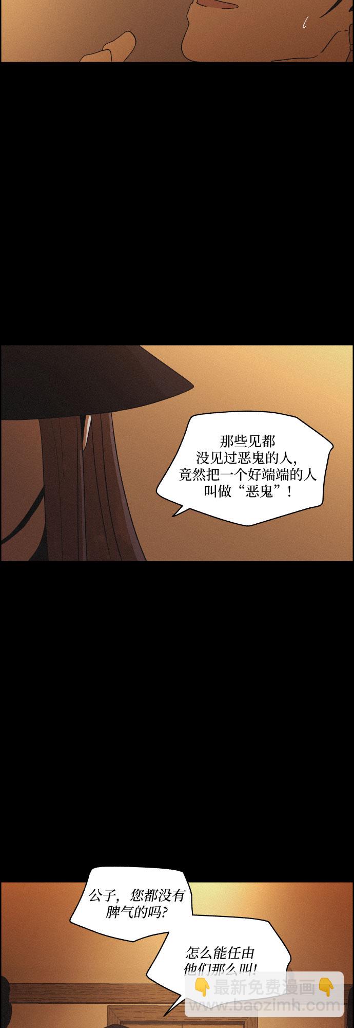 [第36话] 长恨梦（2）23