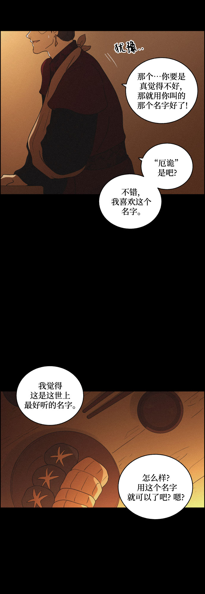 [第36话] 长恨梦（2）27