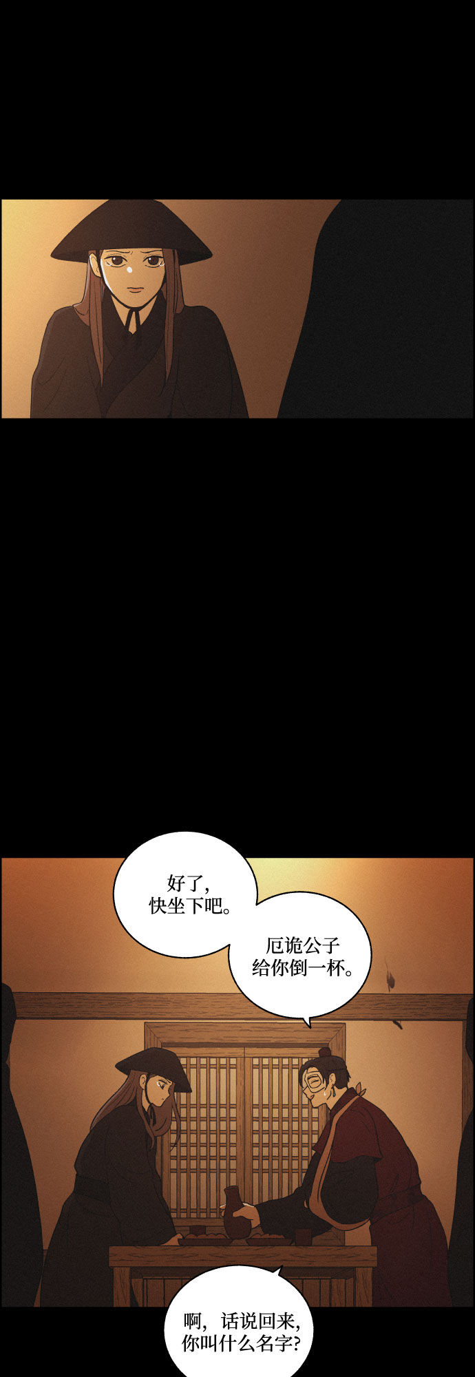 [第36话] 长恨梦（2）28