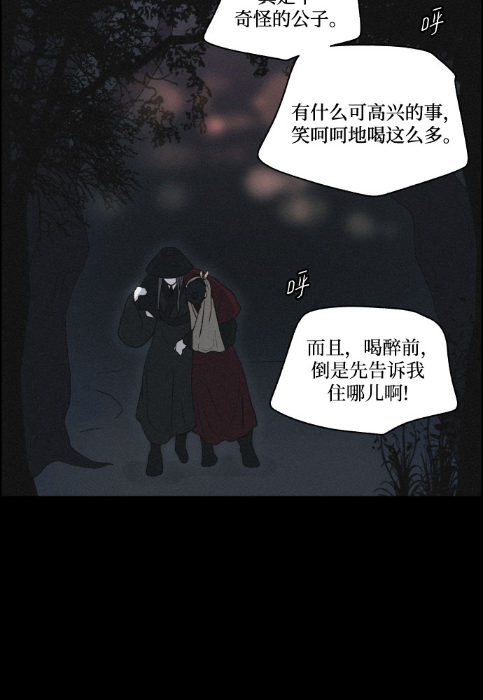 [第36话] 长恨梦（2）32