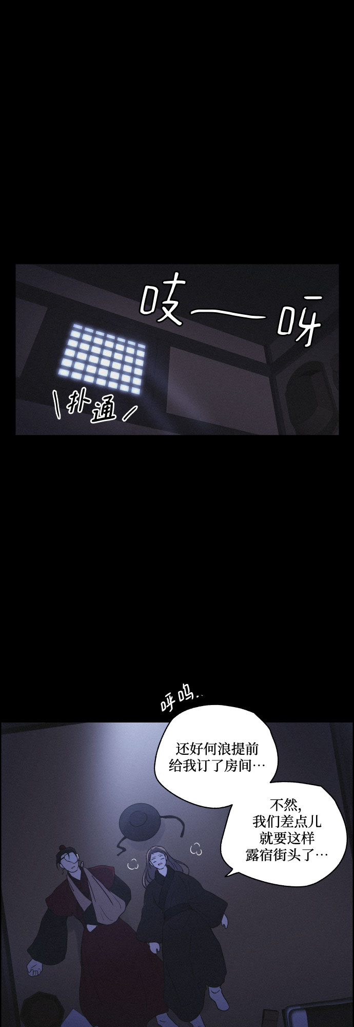 [第36话] 长恨梦（2）34