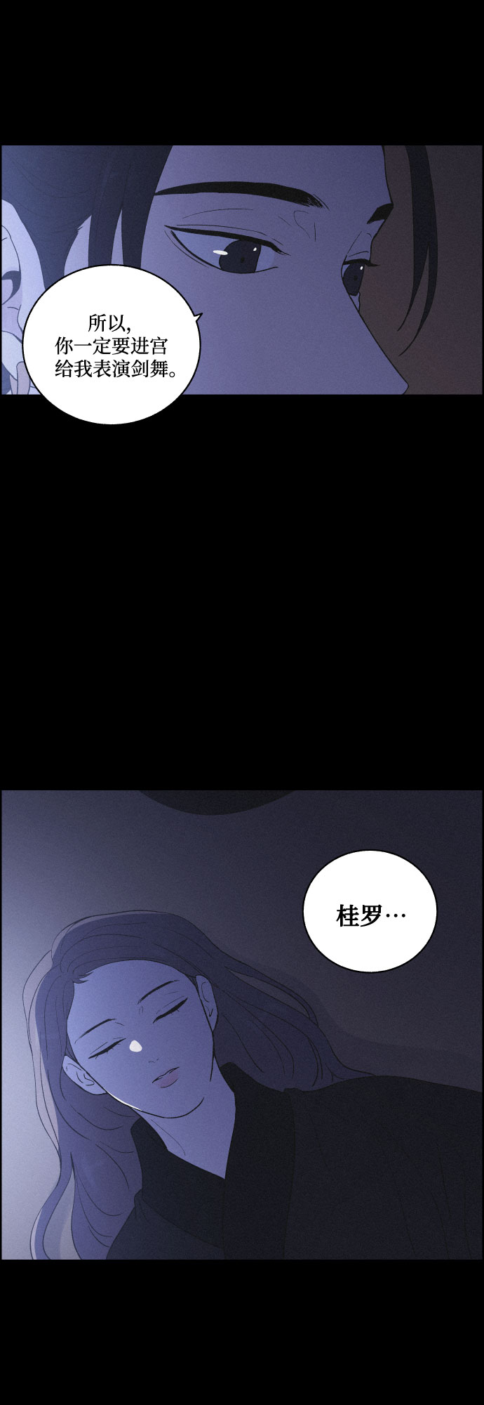 [第36话] 长恨梦（2）40