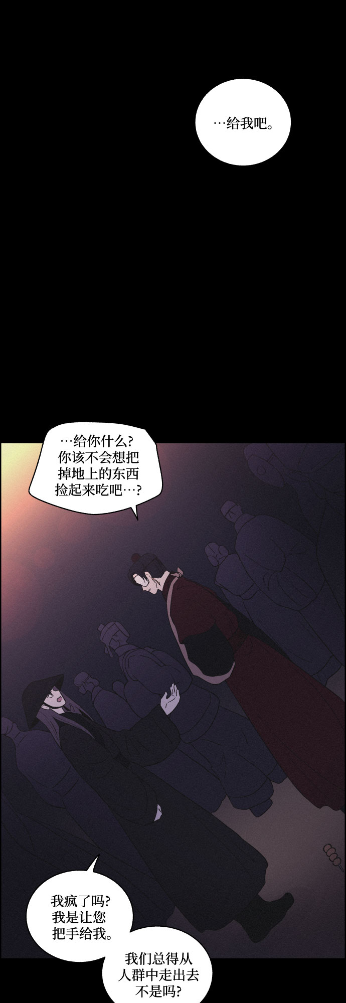 [第36话] 长恨梦（2）7