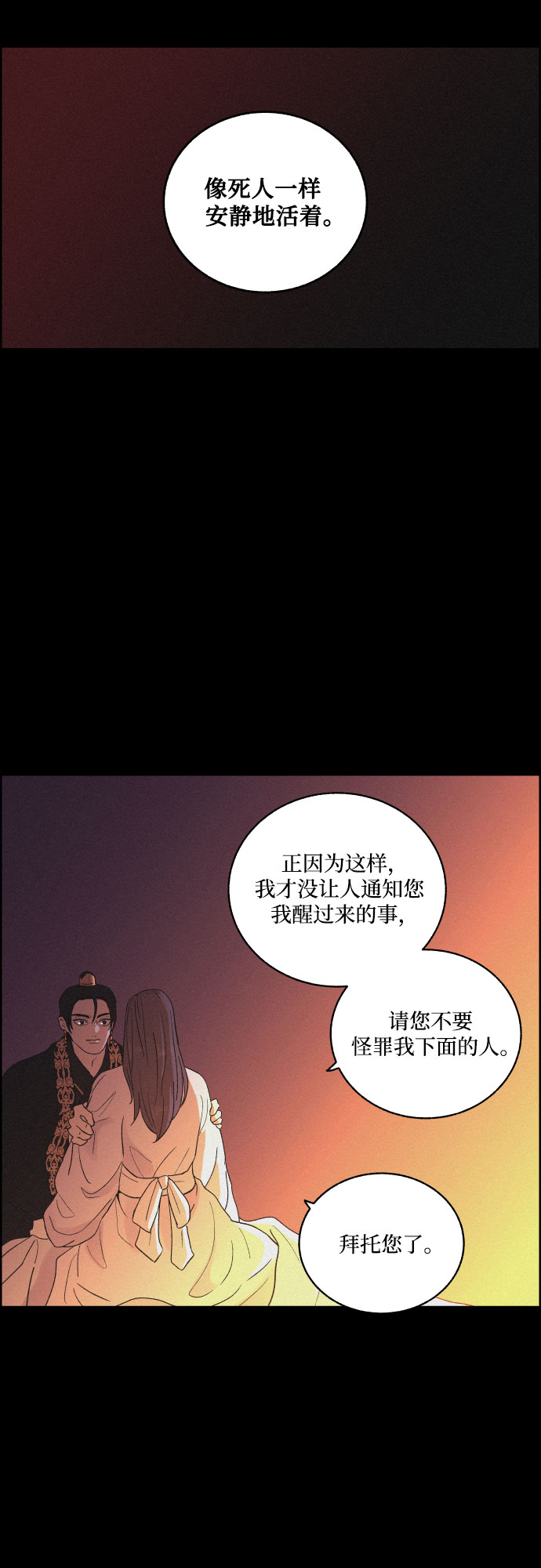 [第45话] 疼痛（2）11