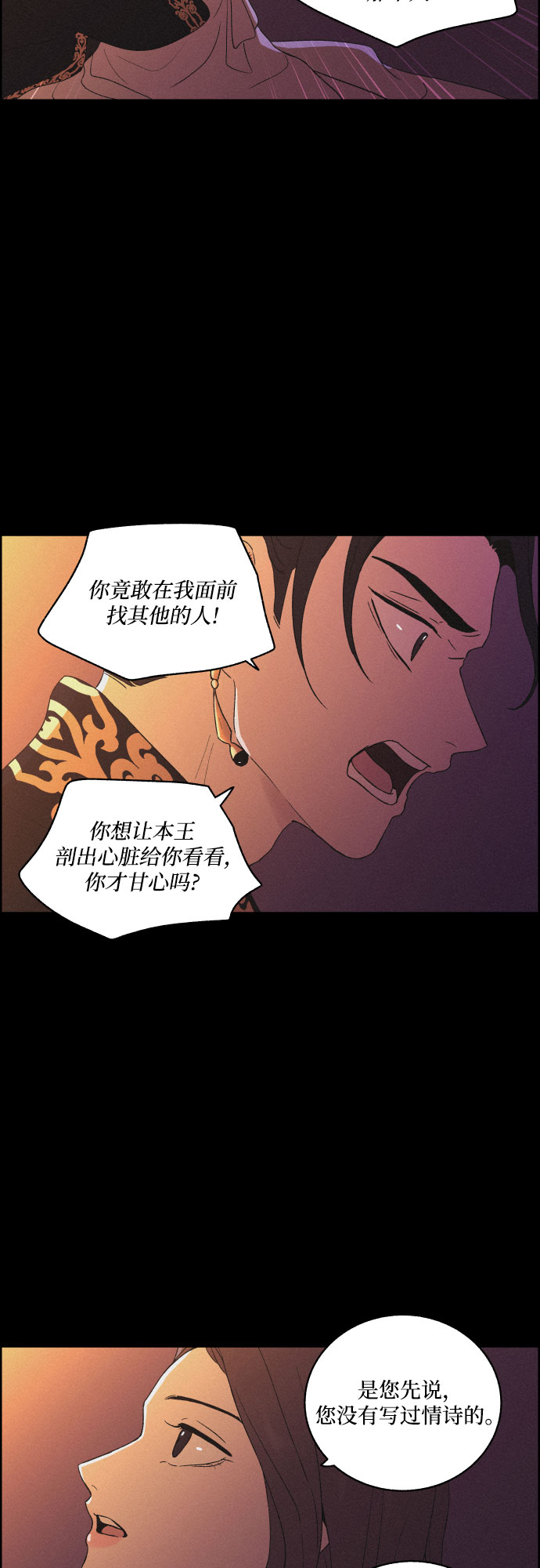 [第45话] 疼痛（2）18