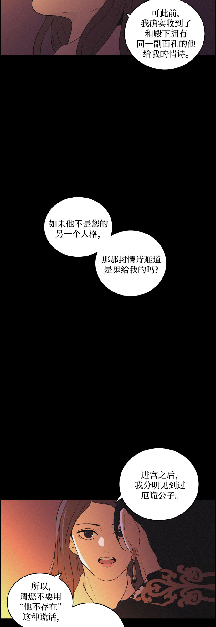 [第45话] 疼痛（2）19