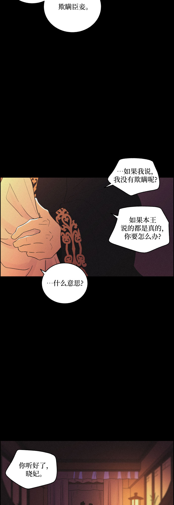 [第45话] 疼痛（2）20