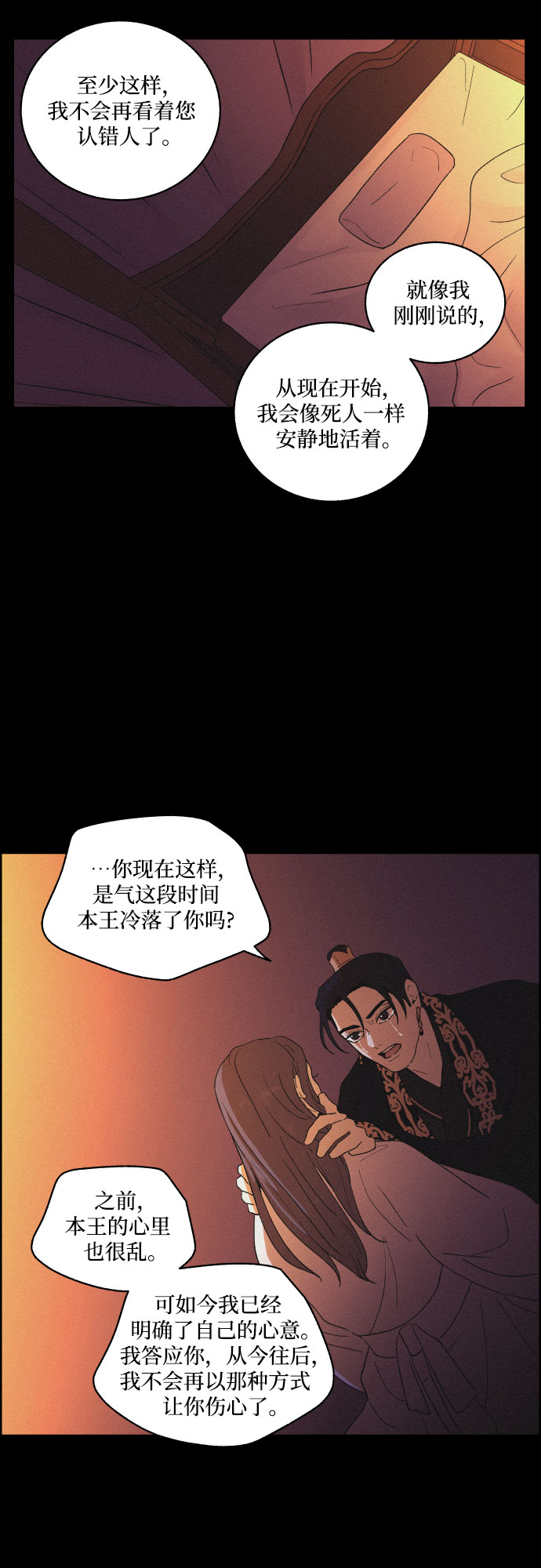[第45话] 疼痛（2）24