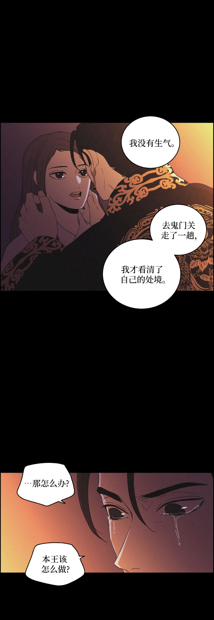 [第45话] 疼痛（2）25