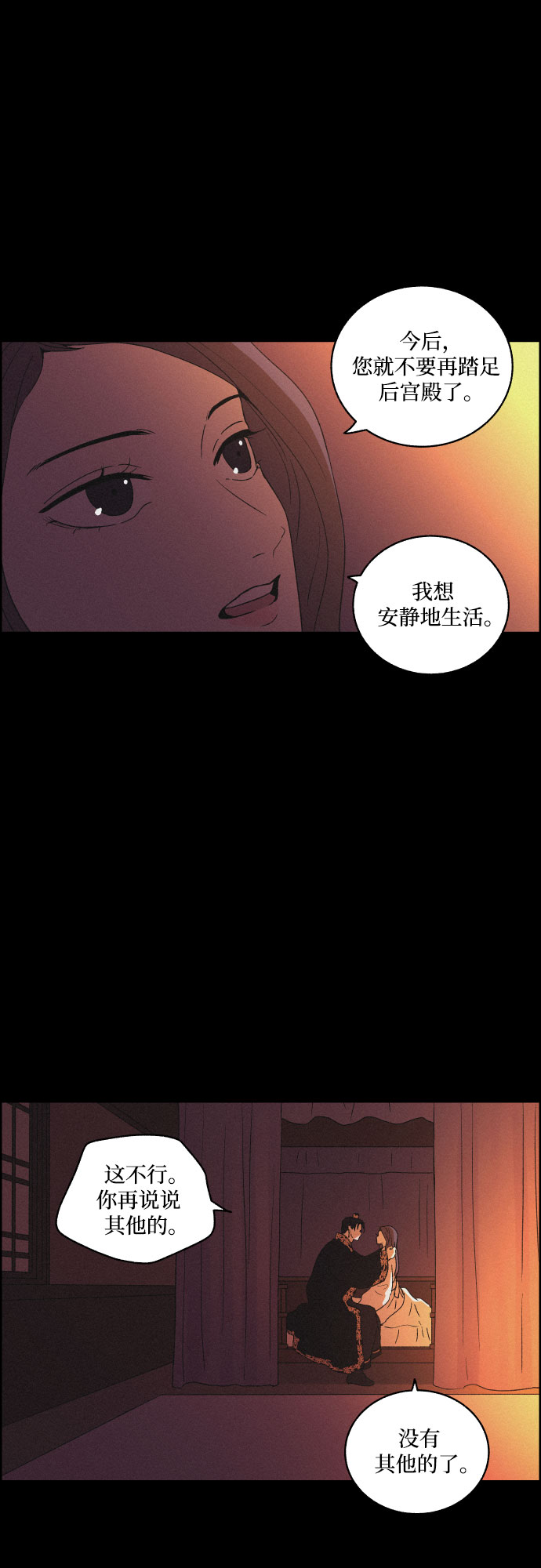 [第45话] 疼痛（2）26