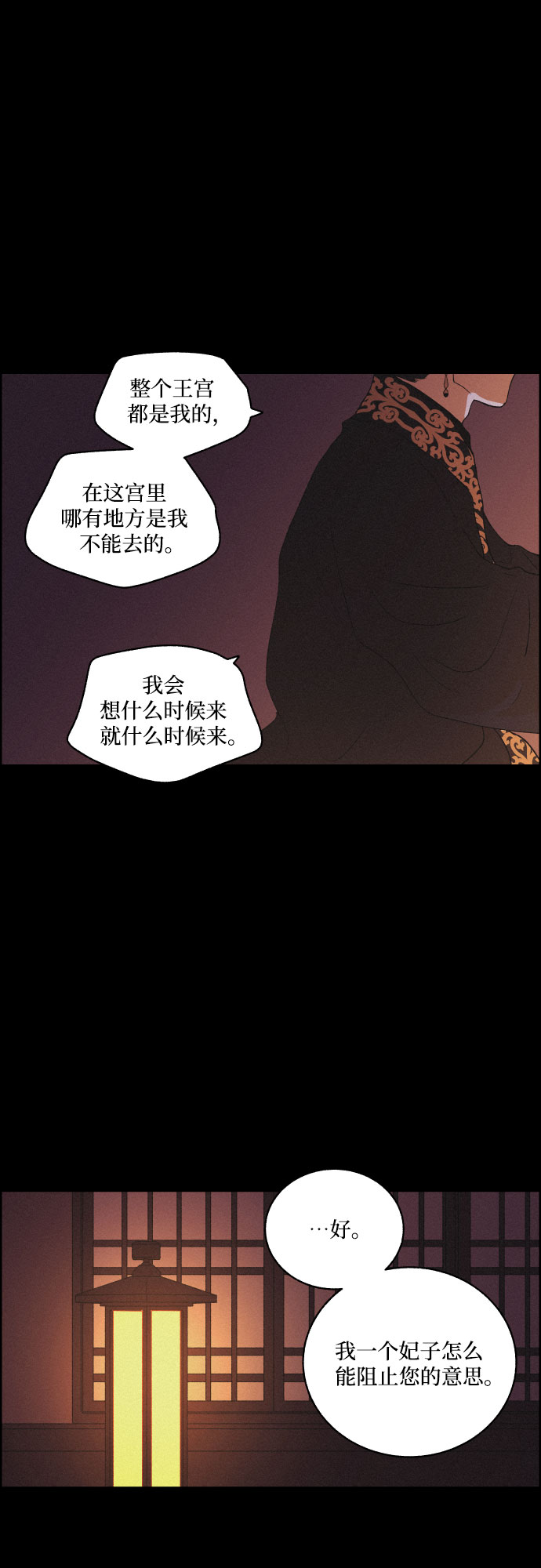[第45话] 疼痛（2）27