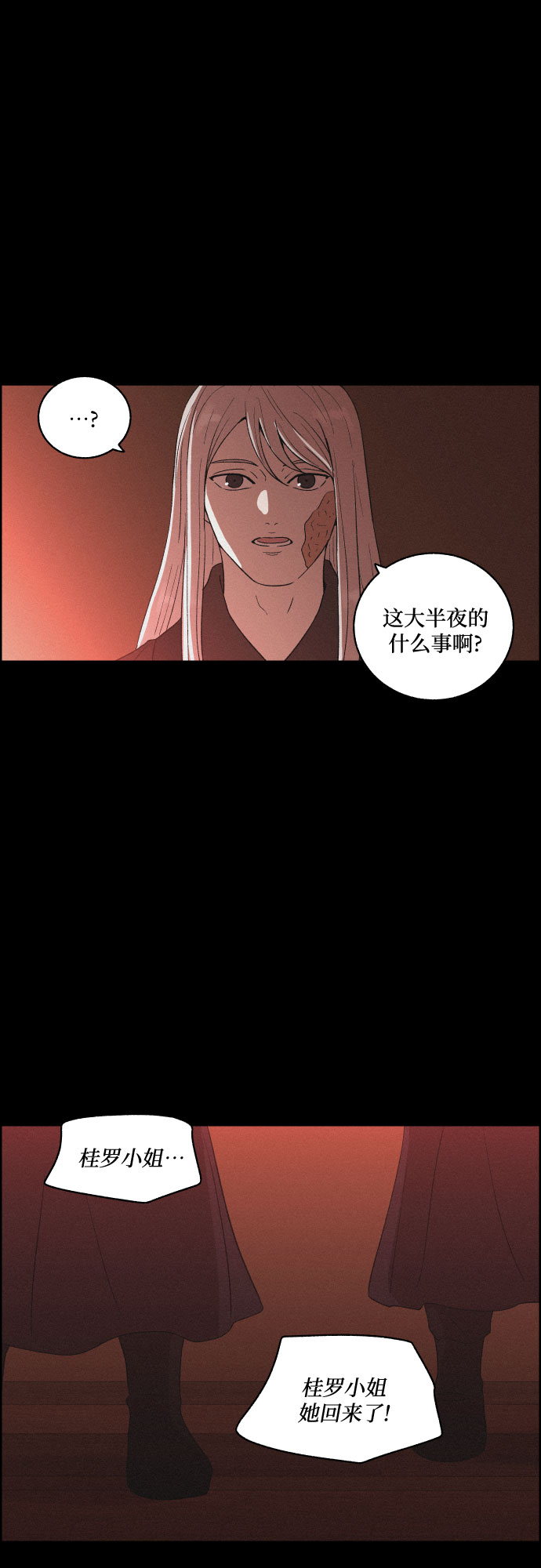 [第45话] 疼痛（2）34