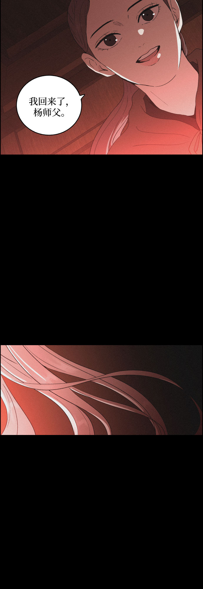 [第45话] 疼痛（2）38