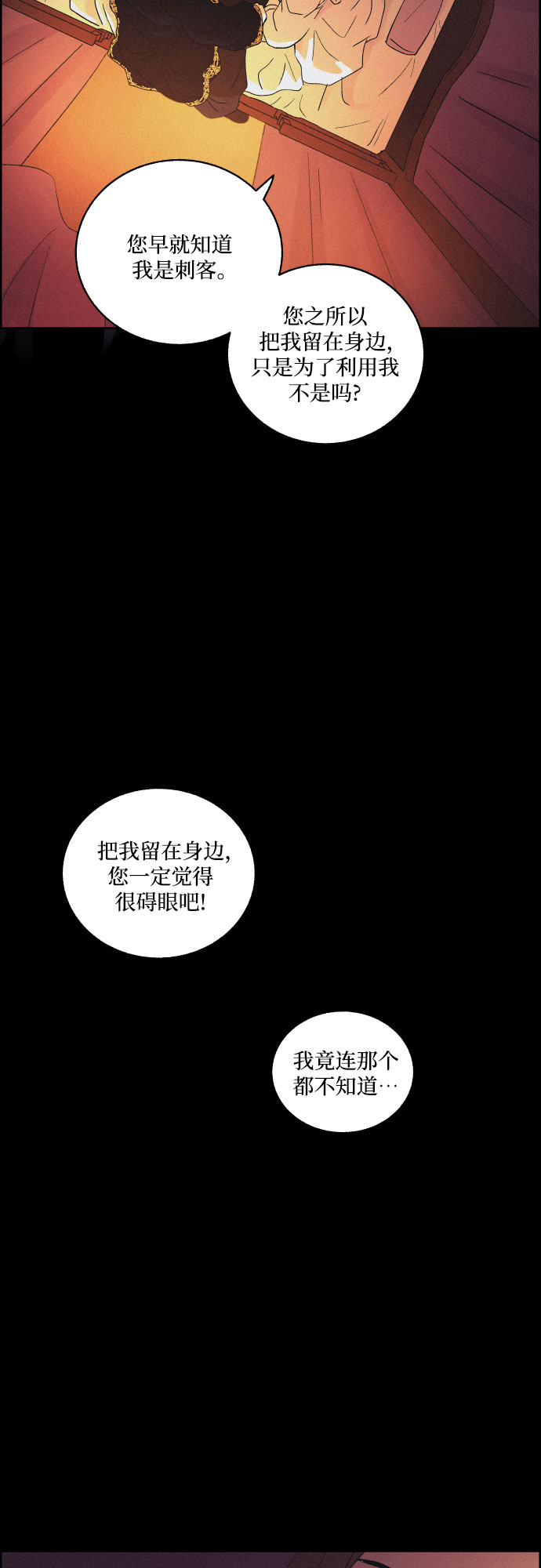 [第45话] 疼痛（2）4