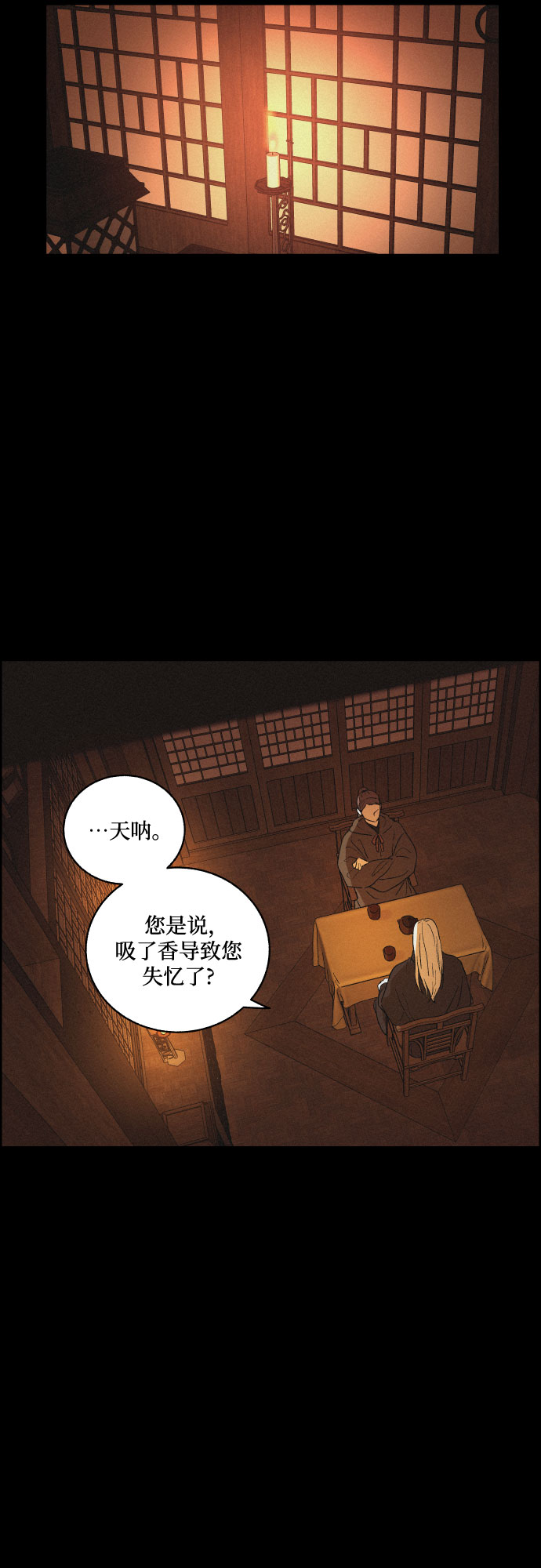 [第45话] 疼痛（2）40