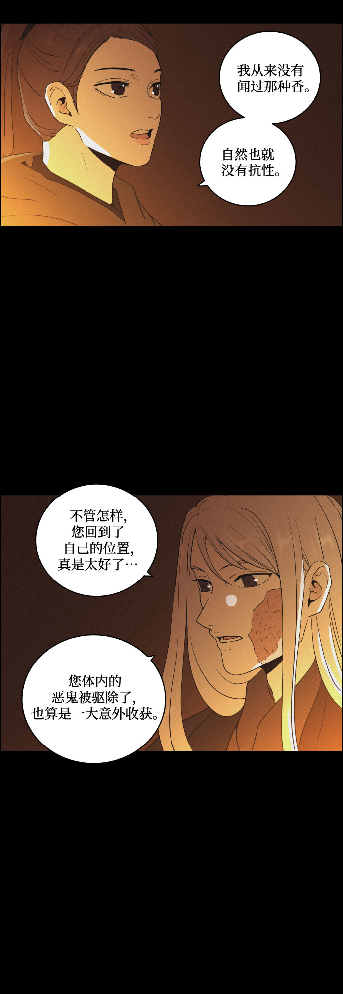 [第45话] 疼痛（2）41