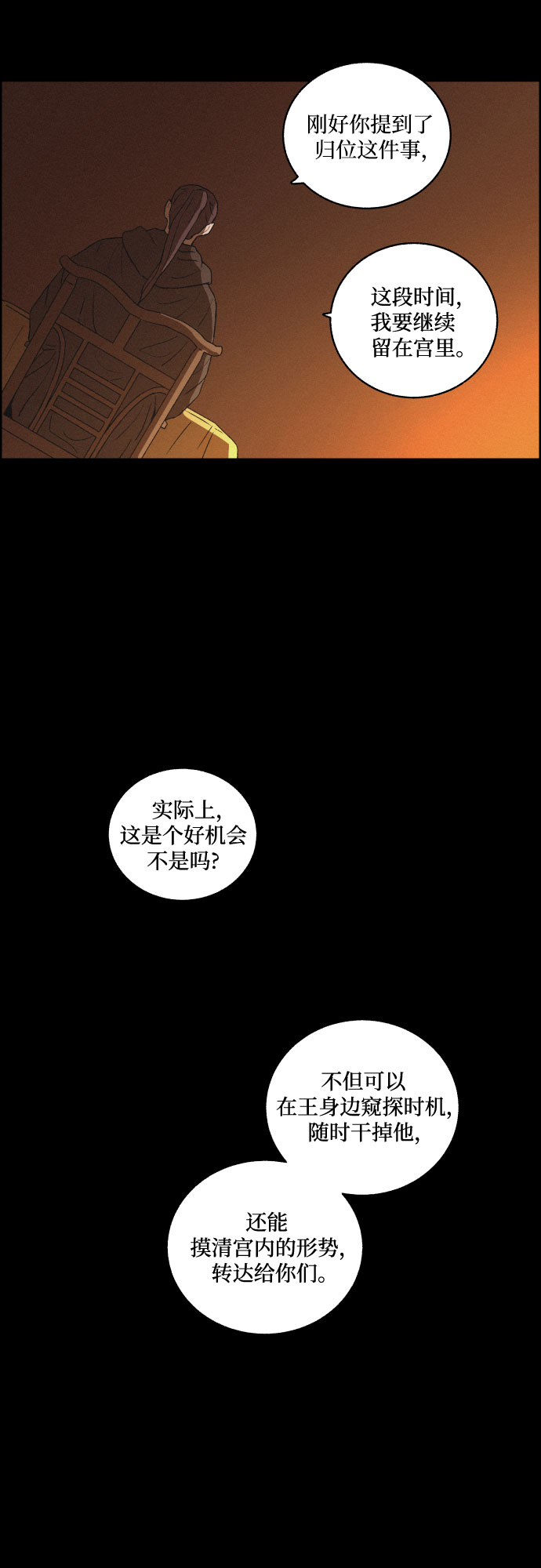 [第45话] 疼痛（2）42