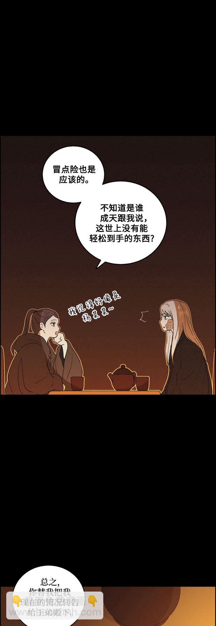 [第45话] 疼痛（2）44