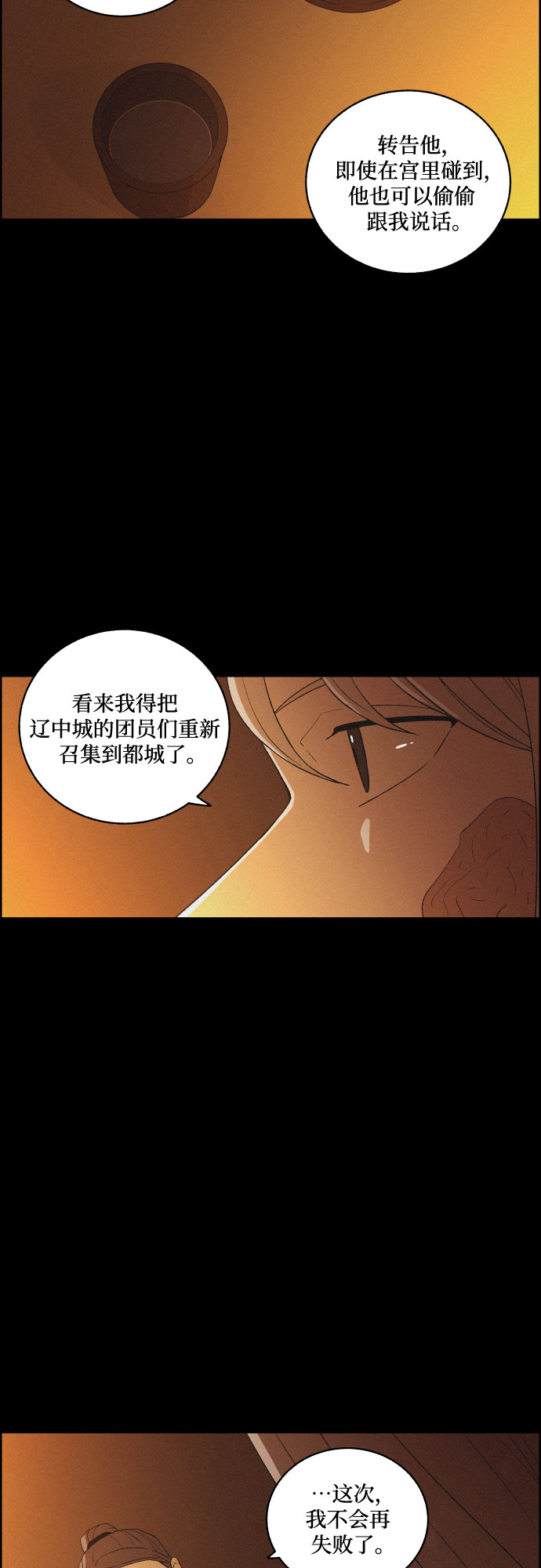 [第45话] 疼痛（2）45