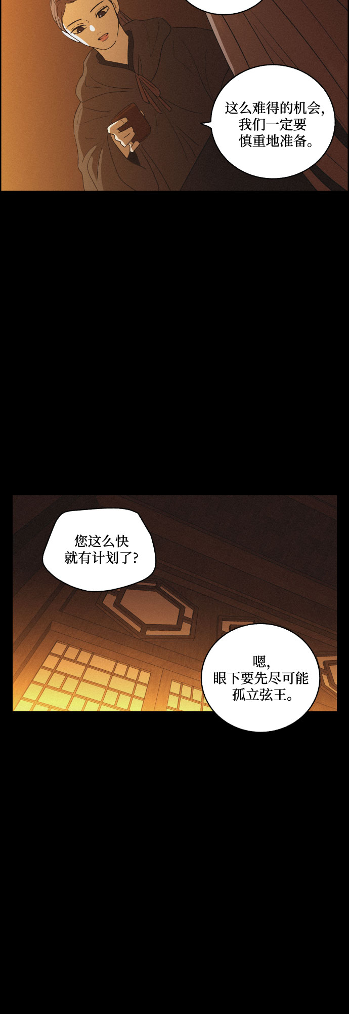 [第45话] 疼痛（2）46