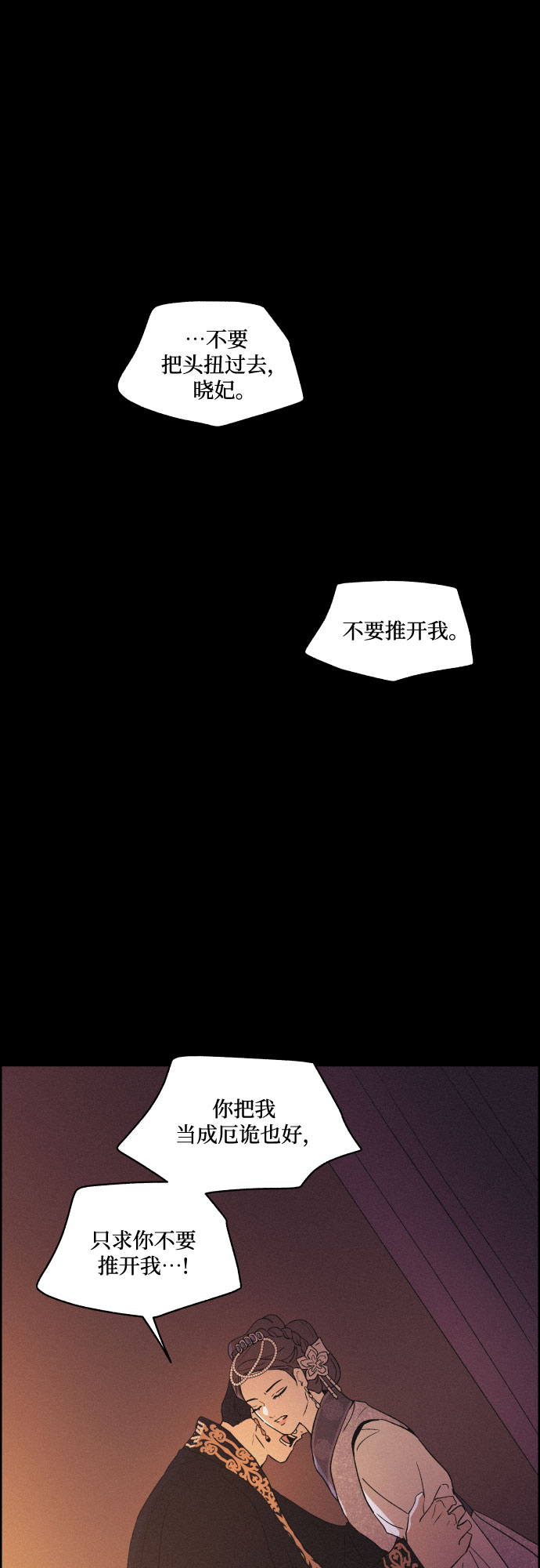 [第49话] 后悔是宿命16