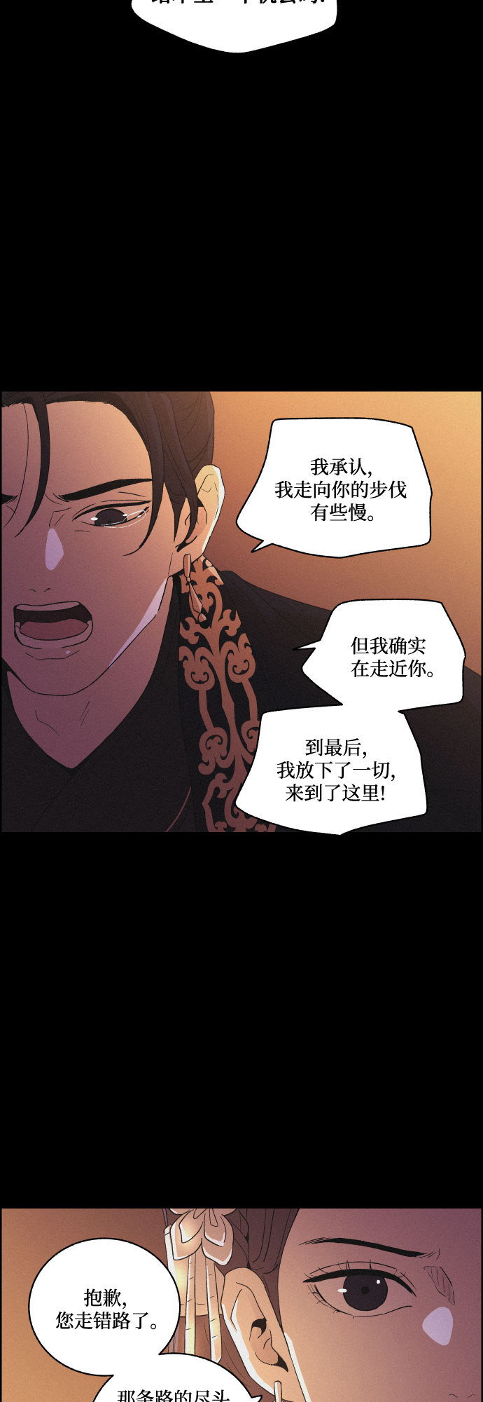 [第49话] 后悔是宿命18