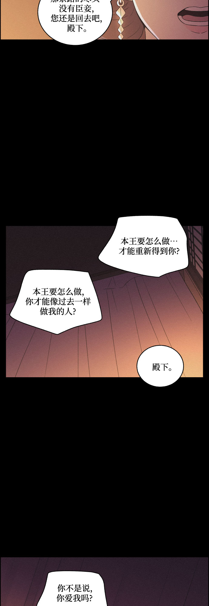 [第49话] 后悔是宿命19