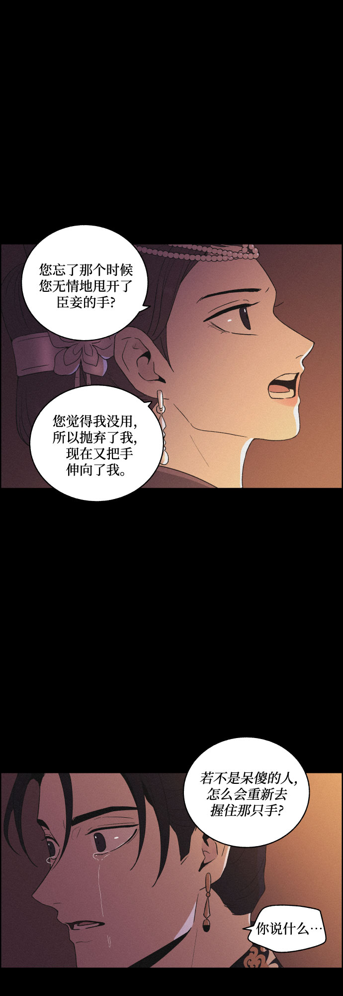 [第49话] 后悔是宿命22