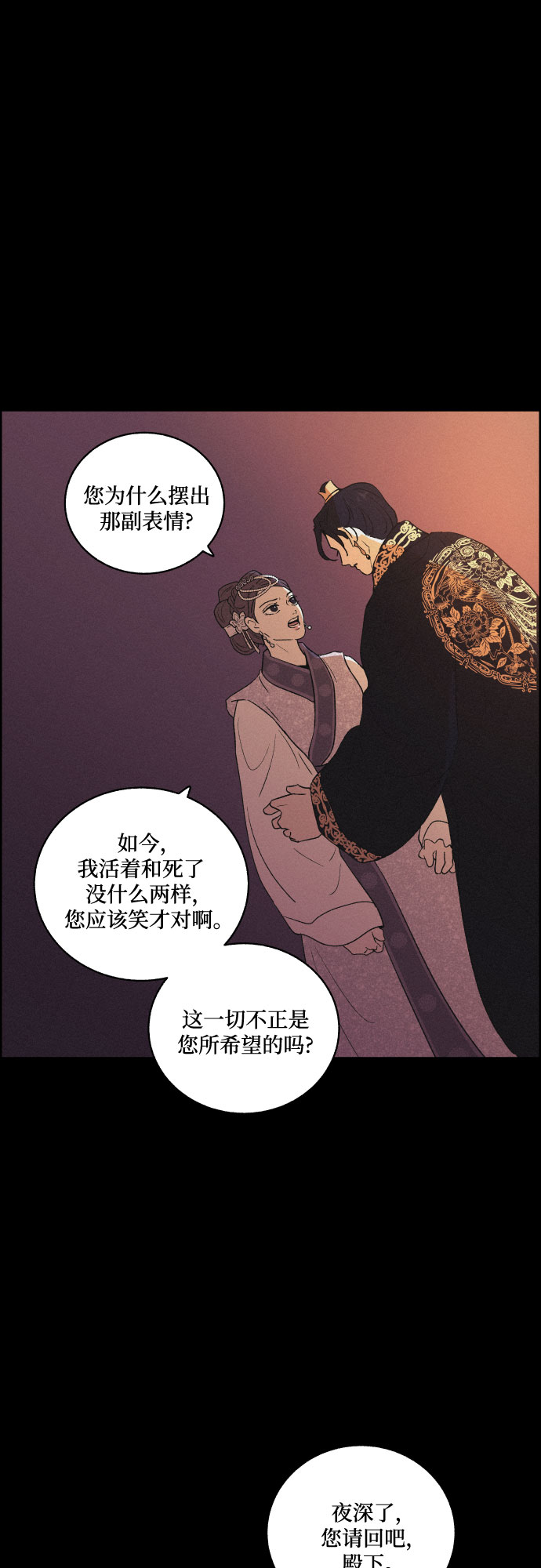 [第49话] 后悔是宿命23