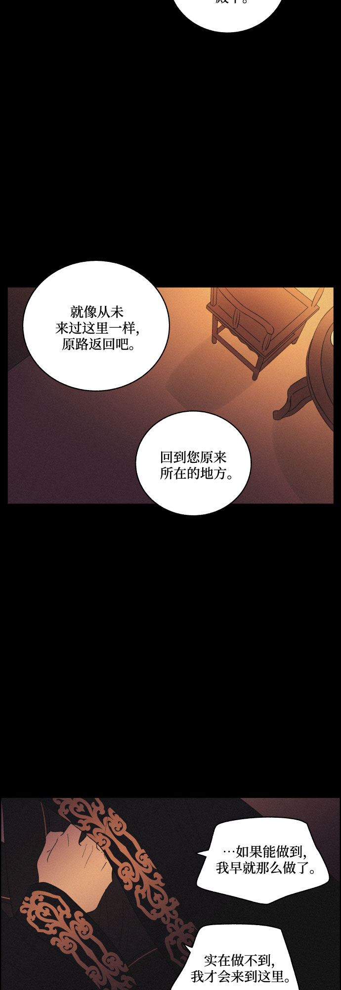 [第49话] 后悔是宿命24