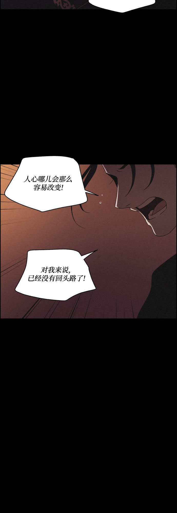 [第49话] 后悔是宿命25