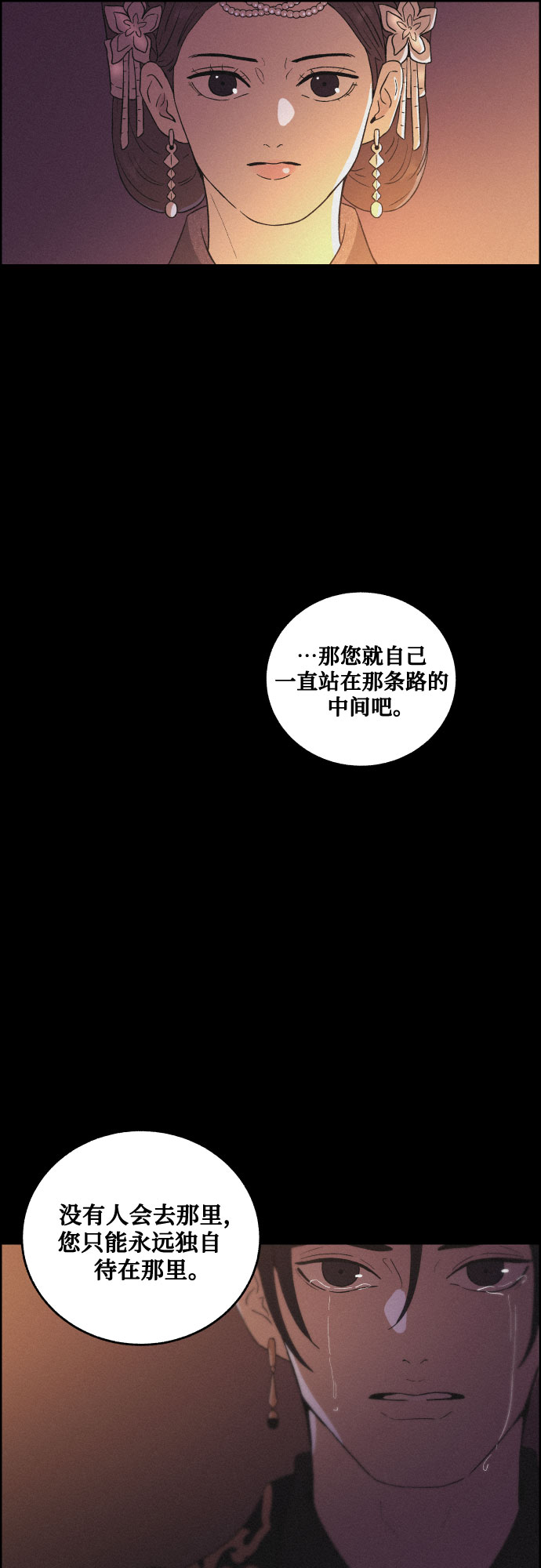 [第49话] 后悔是宿命26