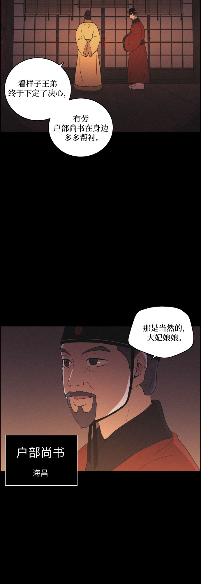 [第49话] 后悔是宿命28