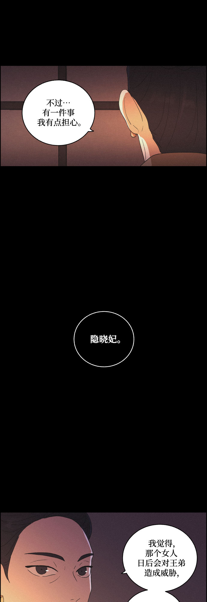 [第49话] 后悔是宿命29