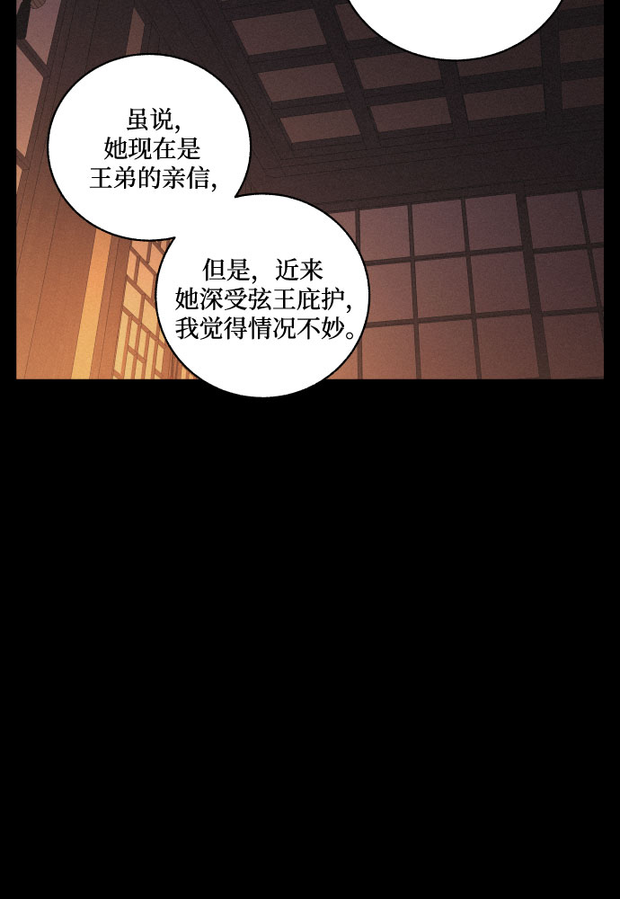 [第49话] 后悔是宿命31